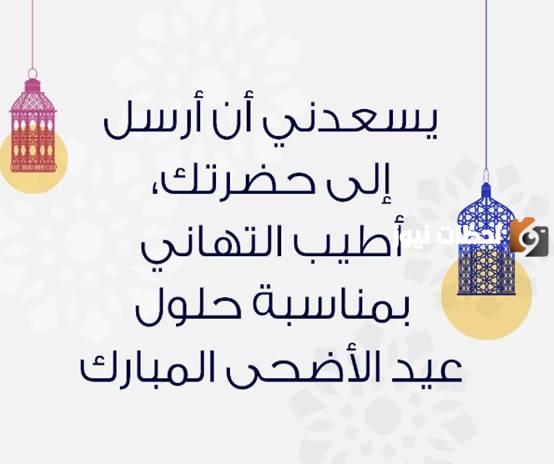 صور رأس خروف العيد كرتون