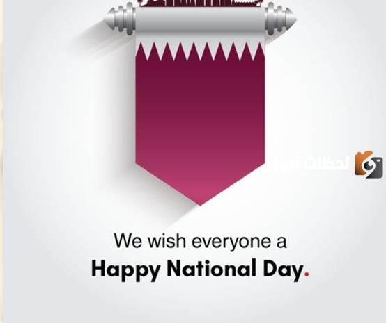  صور تهنئة اليوم الوطني لقطر