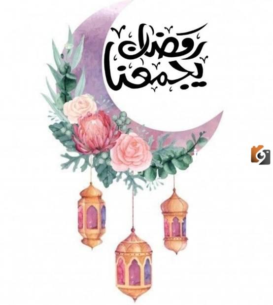 ملصقات رمضان