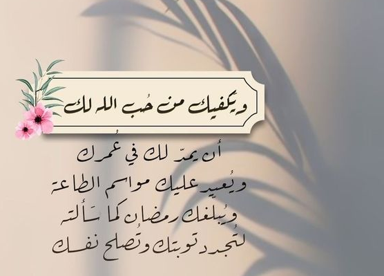 صور رمضان تهنئة جديدة