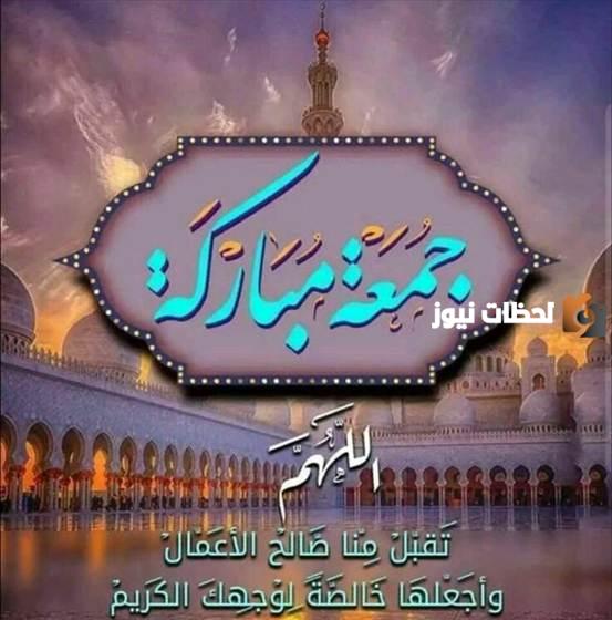 اول جمعة في رمضان