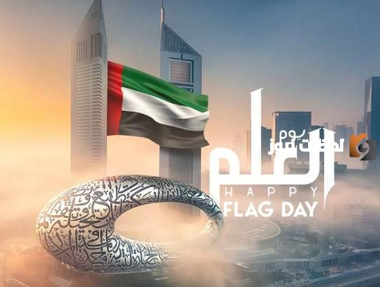 صور زايد يوم العلم الاماراتي