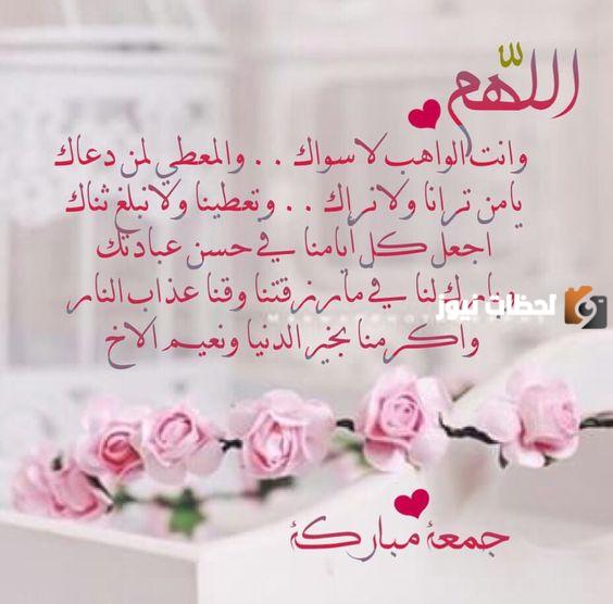 اول جمعة في رمضان