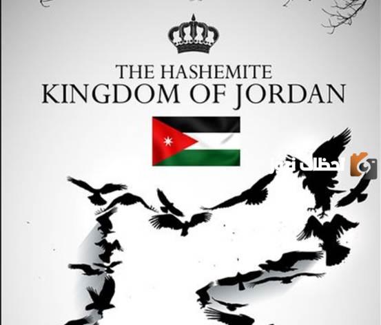  ذكرى عيد الاستقلال الاردني