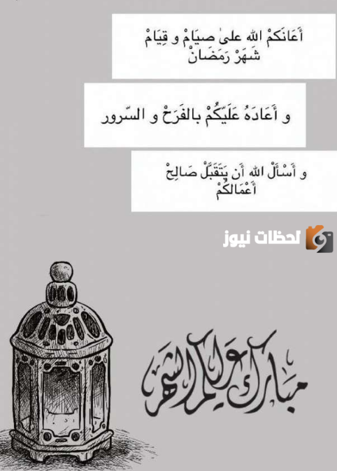 فوانيس رمضان