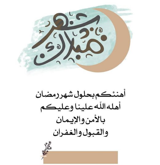 صور رمضان تهنئة جديدة