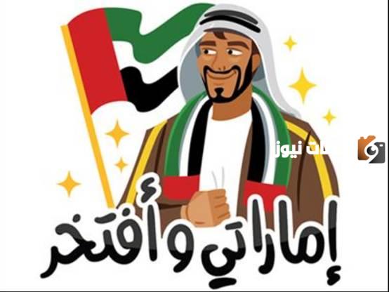 صور زايد يوم العلم الاماراتي