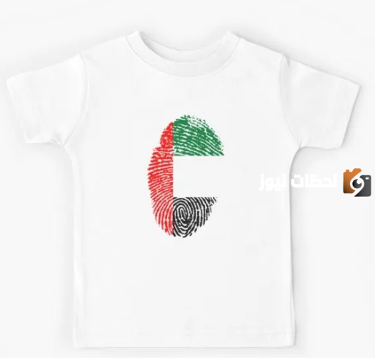  افكار ملابس يوم العلم الاماراتي 