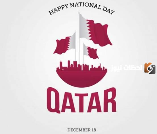  صور تهنئة اليوم الوطني لقطر