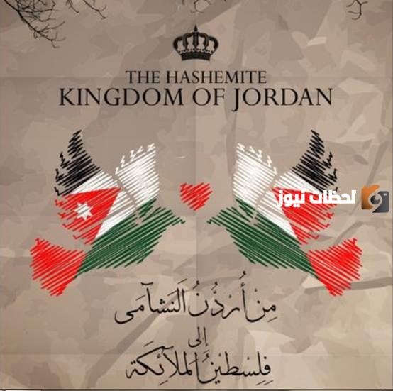 ذكرى عيد الاستقلال الاردني