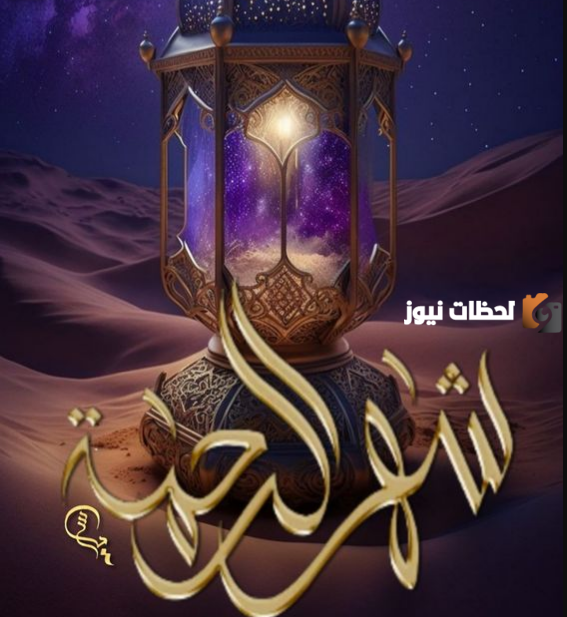 سكرابز رمضان