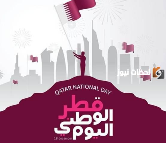  صور تهنئة اليوم الوطني لقطر