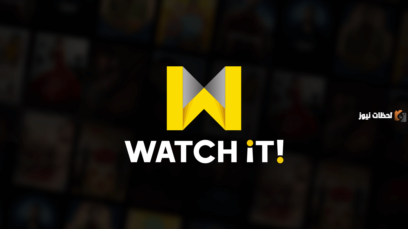 أبرزها فراولة.. قائمة مسلسلات رمضان 2025 على منصة watch it