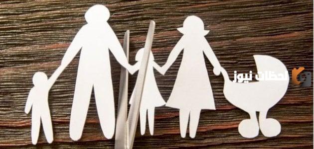 آثار تفكك الأسرة على الأولاد