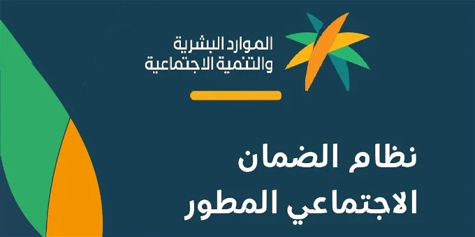 آخر قرارات الضمان الاجتماعي المطور
