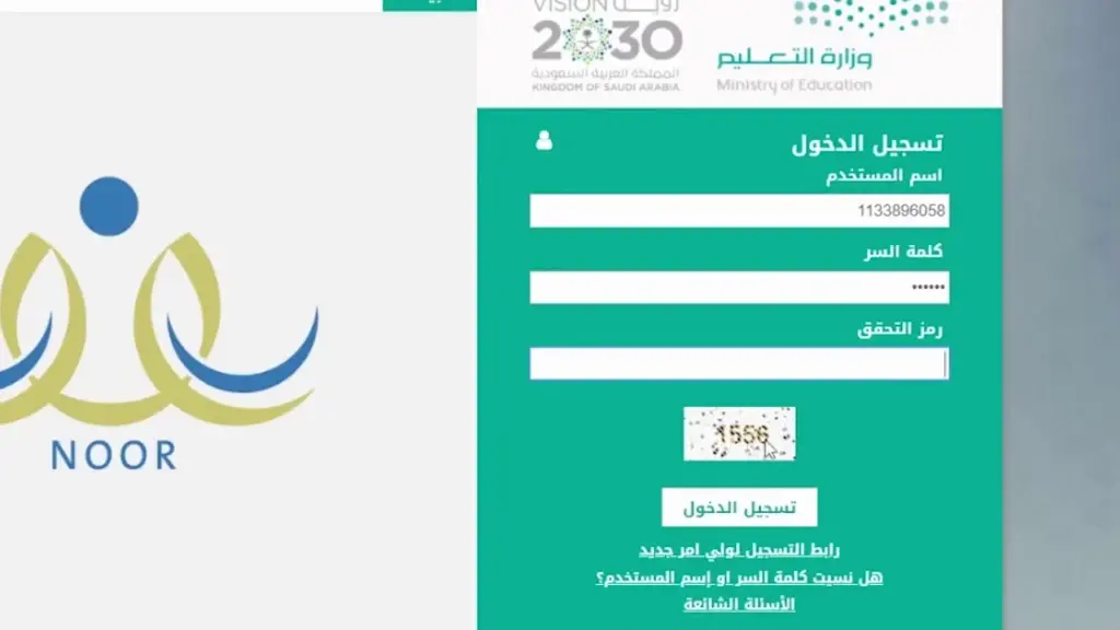 آلية تسجيل رياض الأطفال عبر نظام نور