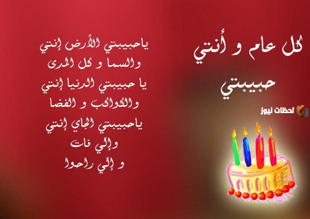 أجمل رسائل عيد ميلاد حبيبي