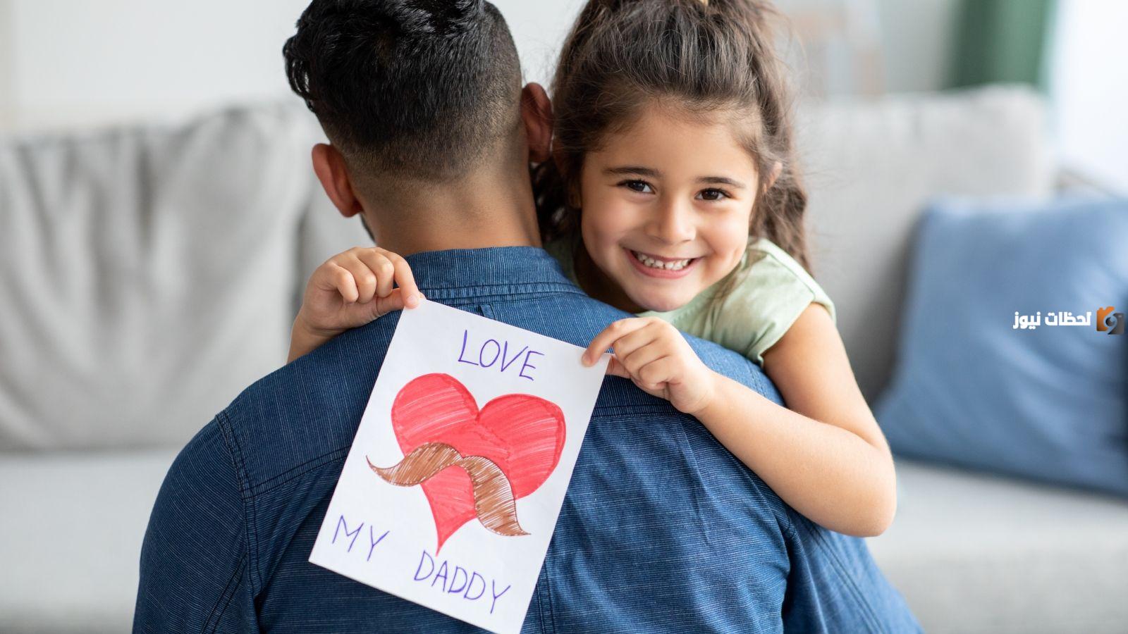 أجمل عبارات اليوم العالمي للأب أجمل عبارات اليوم العالمي للأب