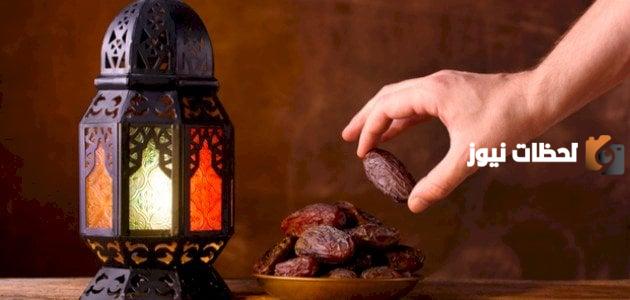 نصائح لشهر رمضان