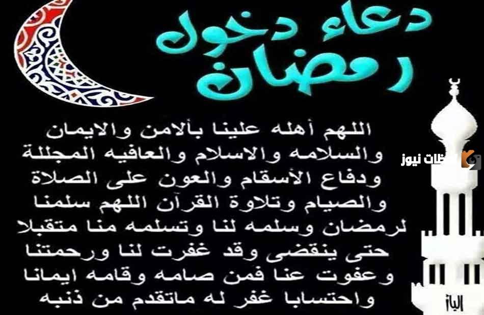 أدعية استقبال شهر رمضان أدعية استقبال شهر رمضان