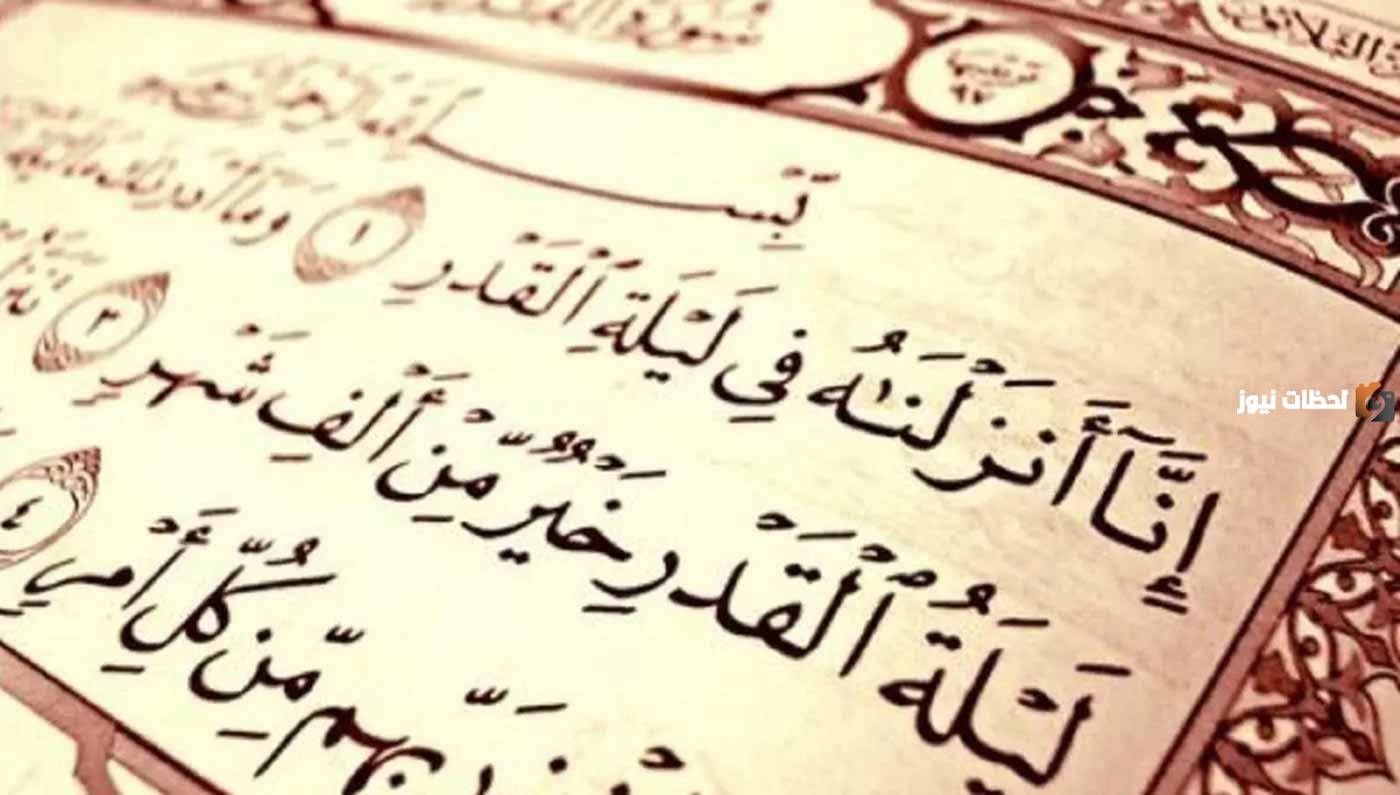 أدعية الرسول صلى الله عليه وسلم في ليلة القدر بالصور