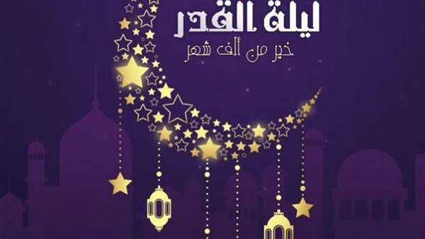 أدعية العشر الأواخر