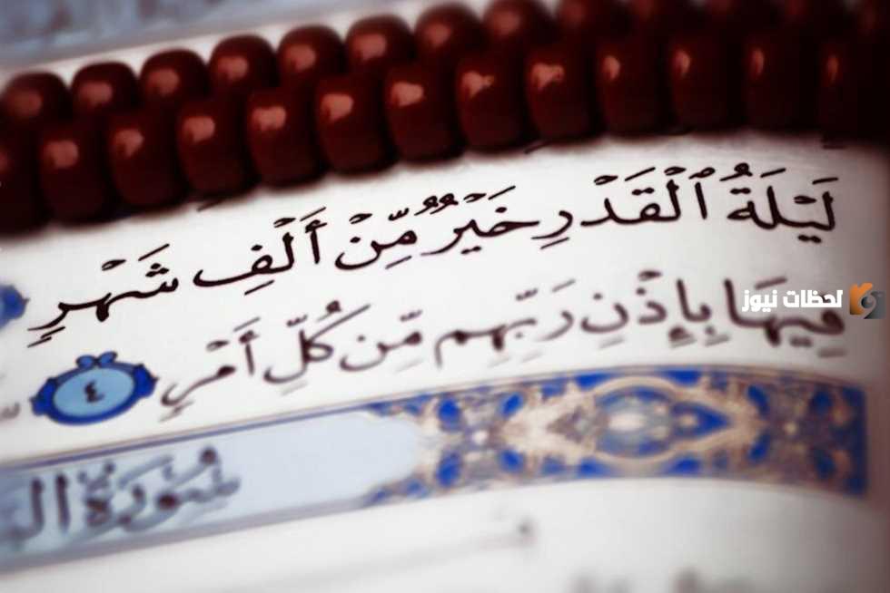 أدعية تريح القلب ليلة القدر