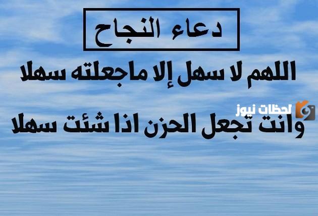 أدعية ليلة القدر للدراسة