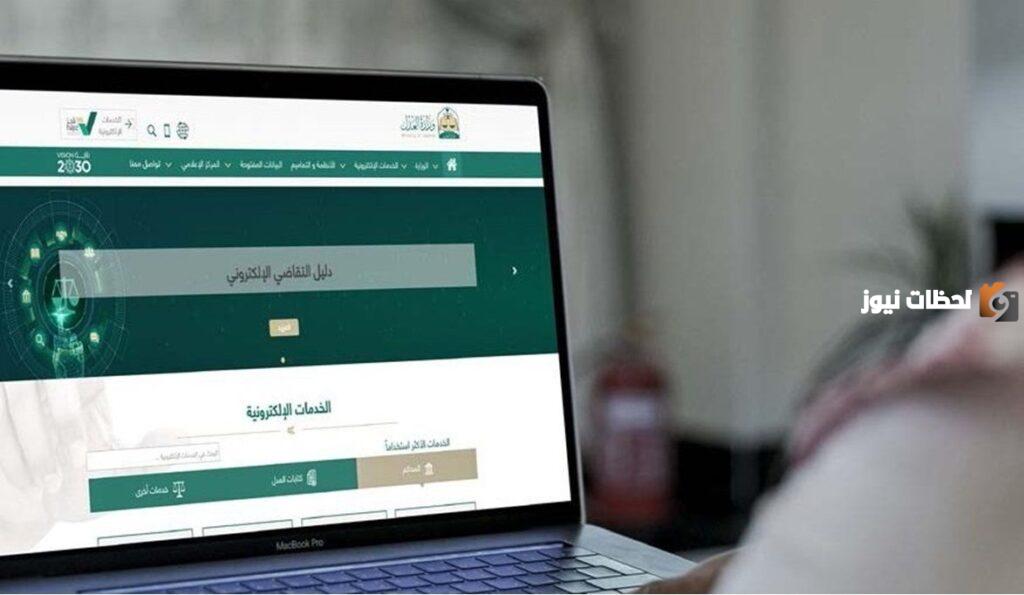 أرشفة القضايا عبر منصة ناجز