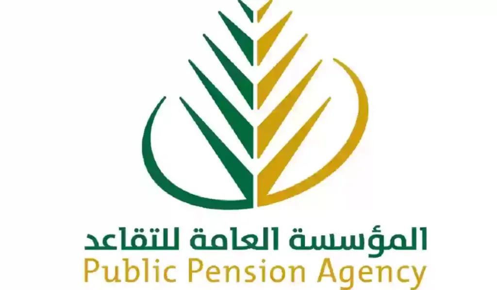 أسباب إيقاف المعاش الشهري