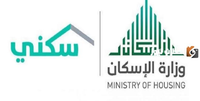 أسباب عدم صرف الدعم السكني