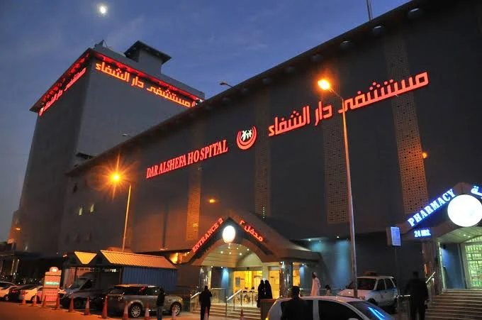أسعار عيادات مستشفى دار الشفاء