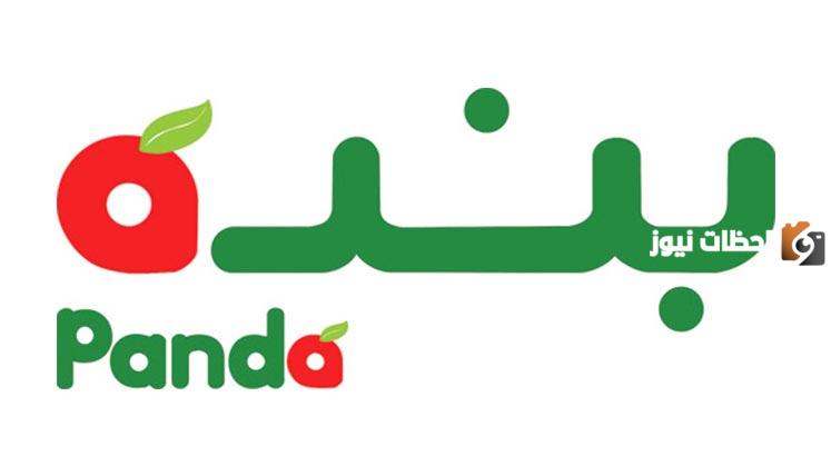 أفضل التخفيضات في بندة السعودية
