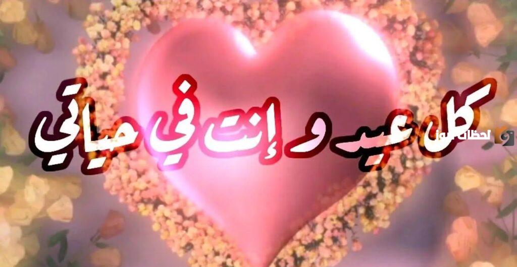 أفضل رسائل تهنئة عيد ميلاد الحبيبة