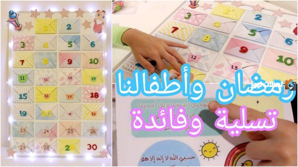 أفكار تحديات رمضانية للاطفال