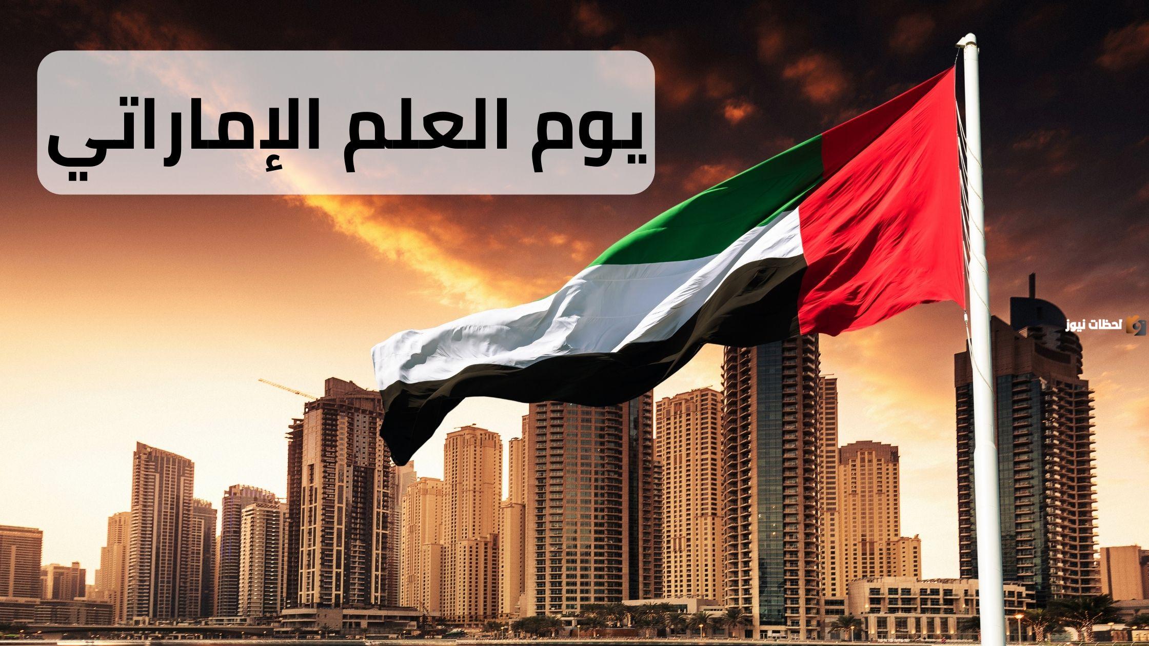 أفكار فساتين يوم العلم الإماراتي