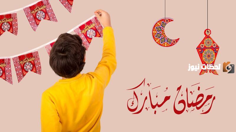 أفكار لتزيين المسجد بمناسبة رمضان للأطفال