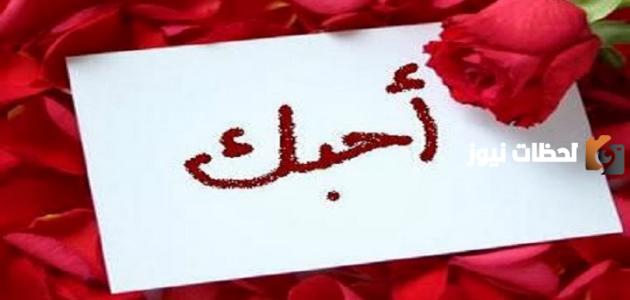 أقوى رسائل حب مكتوبه قصيره