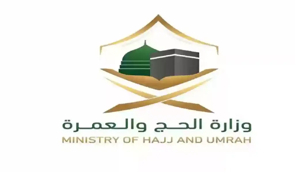 إرشادات الدعاء في المسجد الحرام