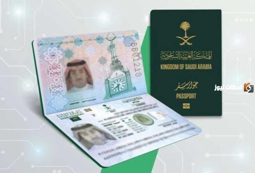 إصدار جواز السفر الإلكتروني