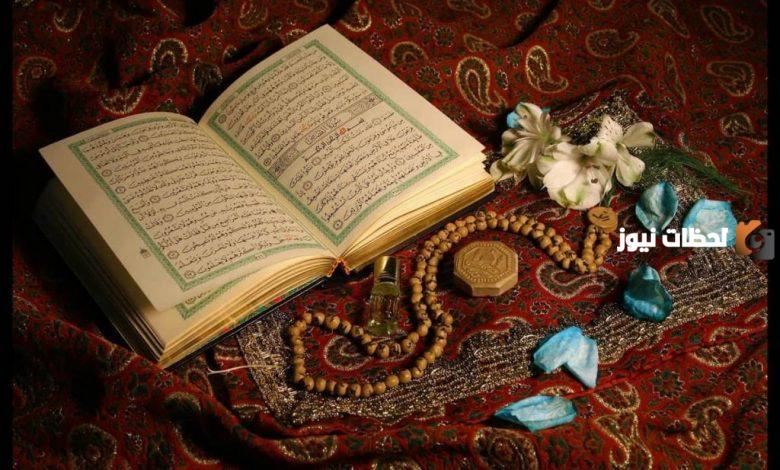 إليك أجمل دروس من سورة الإسراء