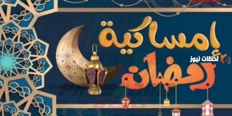 إمساكية العشر الاوخر من رمضان في الطائف
