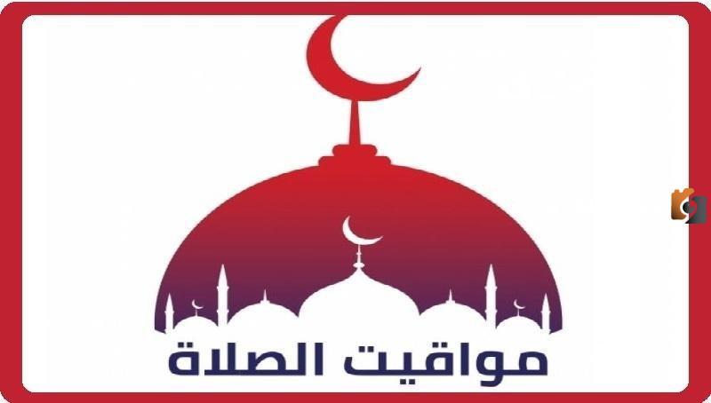 إمساكية العشر الاوخر من رمضان