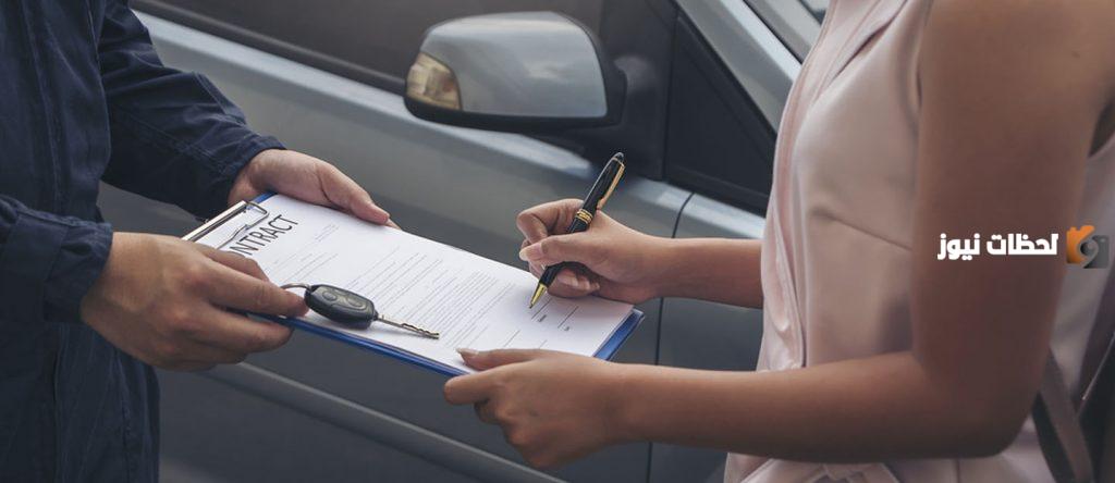 إيقاف الخدمات يمنع نقل ملكية المركبة