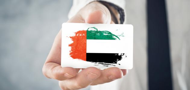 ابيات شعر يوم العلم الاماراتي