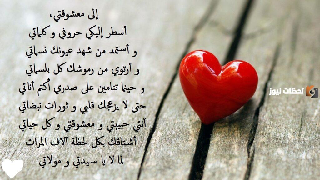 اجمل رسائل غرامية للحبيبة رسائل حب وغرام قوية