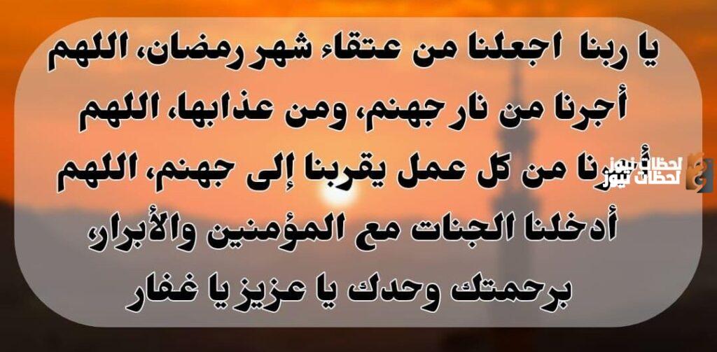 ادعية بعد الصلاة في رمضان