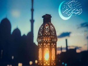 اذاعة مدرسية عن فضل الصيام في شهر رمضان المبارك 2025 بالمقدمة والخاتمة