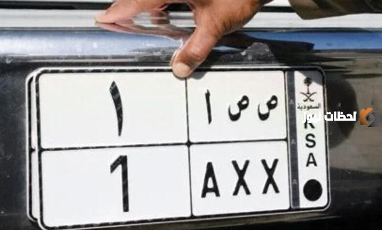 استبدال لوحة السيارة الخاصة