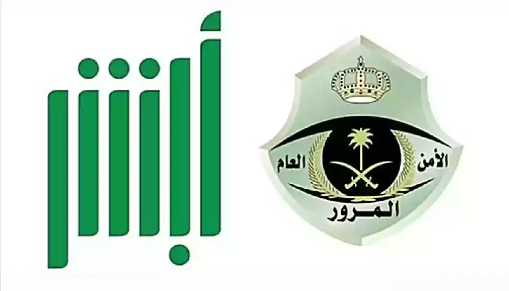 استخراج وثيقة السيارة